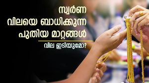 സ്വർണ വിലയിൽ ട്വിസ്റ്റ്; അന്താരാഷ്ട്ര വിപണിയിൽ വില ഉയർന്നു; കേരളത്തിൽ ഇന്ന് വില മാറ്റമില്ല