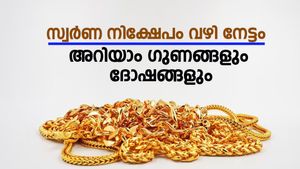 സ്വർണ നിക്ഷേപം വഴി നേട്ടമുണ്ടാക്കാം; ഇക്കാര്യങ്ങൾ ശ്രദ്ധിക്കുന്നതിലൂടെ...