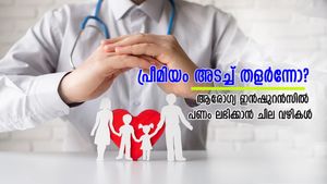 പ്രീമിയം അടച്ച് തളർന്നോ? ആരോഗ്യ ഇൻഷുറൻസിൽ പണം ലഭിക്കാനുള്ള ചില വഴികൾ ഏതൊക്കെയെന്ന് നോക്കാം