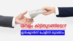ശമ്പളക്കാരായോ? നിർബന്ധമായും അറിഞ്ഞിരിക്കേണ്ട മൂന്ന് ഇൻഷുറൻസ് പോളിസികൾ..