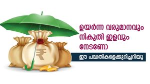 ഉയർന്ന വരുമാനവും നികുതി ഇളവും നേടണോ, ഈ പദ്ധതികളെക്കുറിച്ചറിയൂ