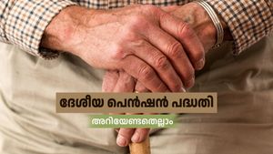 എല്ലാ മാസവും 1 ലക്ഷം രൂപ പെൻഷൻ വേണോ? എൻപിഎസിന്റെ ഗുണങ്ങളും പ്രയോജനങ്ങളും എന്തൊക്കെയെന്ന് നോക്കാം