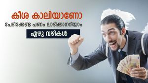 കീശ കാലിയാണോ, പേടിക്കേണ്ട പണം ലാഭിക്കാനറിയാം ഏഴു വഴികൾ 