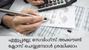 നെ​ഗറ്റീവ് ബാലൻസുള്ള സേവിം​ഗ്സ് അക്കൗണ്ട് ക്ലോസ് ചെയ്യാമോ? അക്കൗണ്ട് അവസാനിപ്പിക്കുമ്പോൾ ശ്രദ്ധിക്കാം