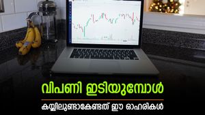 വിപണി ഇടിയുമ്പോള്‍ നഷ്ടം കുറയ്ക്കാം; കുറഞ്ഞ ചാഞ്ചാട്ട സ്വഭാവം കാണിക്കുന്ന ഓഹരികള്‍; കയ്യിലുണ്ടോ?