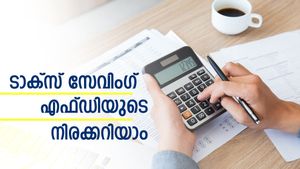 നികുതി ഇളവോടെ സ്ഥിര നിക്ഷേപമിടാം; ടാക്സ് സേവിംഗ് എഫ്ഡിക്ക് 7.50% പലിശ ലഭിക്കും; 14 ബാങ്കുകളിലെ നിരക്ക് ഇങ്ങനെ