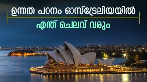 ഉന്നത പഠനം ഓസ്ട്രേലിയയിൽ; പിജി കോഴ്സ് പഠിക്കാൻ എന്ത് ചെലവ് വരും; ജോലി, ശമ്പള സാധ്യതകൾ ഇങ്ങനെ