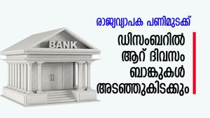 രാജ്യവ്യാപക പണിമുടക്ക്; ഡിസംബറിൽ ആറ് ദിവസം ബാങ്കുകൾ അടഞ്ഞുകിടക്കും