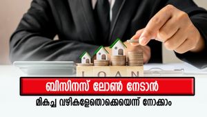 മോശം ക്രെഡിറ്റ് സ്കോർ പണി തന്നോ? ബിസിനസ് ലോൺ നേടാൻ മറ്റു വഴികൾ ഇതാ...