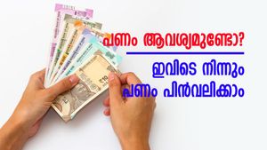 പണംആവശ്യമുണ്ടോ? വായ്പയ്ക്കായി ബാങ്കിലേക്ക് ഓടേണ്ട... ഇവിടെ നിന്നും പണം പിൻവലിക്കാം