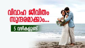 വിവാഹം കഴിഞ്ഞോ, സുന്ദരമായ ഭാവി ജീവിതത്തിന് 5 വഴികളുണ്ട്; ആർക്കും പരീക്ഷിച്ച് നോക്കാം