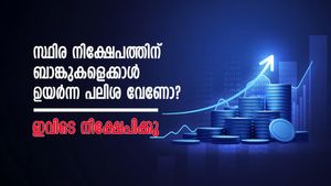സ്ഥിര നിക്ഷേപത്തിന് വൻകിട ബാങ്കുകളെക്കാൾ ഉയർന്ന പലിശ വേണോ; നിക്ഷേപം ഇവിടെ നടത്തൂ