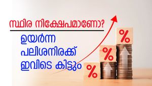 സ്ഥിര നിക്ഷേപമാണോ? ഉയർന്ന പലിശ മുഖ്യം... ഈ ബാങ്കുകളിൽ നിക്ഷേപിക്കൂ