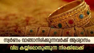 വാങ്ങാൻ റെഡിയായി ഇരുന്നോളൂ; സ്വർണ വില താഴേക്ക് തന്നെ; ഇന്ന് വമ്പൻ ഇടിവ്
