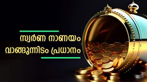 സ്വർണ നാണയം വാങ്ങുമ്പോൾ പറ്റിക്കപ്പെടാൻ സാധ്യത ഏറെ; വാങ്ങുന്ന ഇടത്തിൽ ജാ​ഗ്രത വേണം; കാരണമിതാണ്