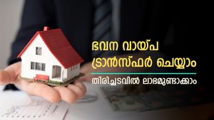 കുറഞ്ഞ പലിശയുള്ള ബാങ്കിലേക്ക് ഭവന വായ്പ മാറ്റാം; 30 ലക്ഷത്തിന്റെ വായ്പയിൽ 4 ലക്ഷം ലാഭിക്കാം; വഴിയിതാ