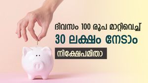 ദിവസം 100 രൂപ മാറ്റിവെയ്ക്കാൻ സാധിക്കുന്നവനും ആ​ഗ്രഹിക്കാം 30 ലക്ഷം; പണം വളരാൻ ഈ വഴി; നിക്ഷേപമിതാ