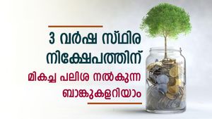 ഇവിടെ നിക്ഷേപിച്ചാൽ വെറുതെയാകില്ല; 1 ലക്ഷത്തിന് 30,000 രൂപയുടെ ഉറപ്പുള്ള റിട്ടേൺ; മികച്ച പലിശ ഈ ബാങ്കുകളിൽ