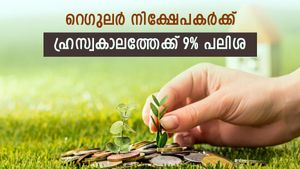 2-3 വർഷത്തേക്ക് നിക്ഷേപിക്കാം; 9% വരെ ഉറപ്പുള്ള റിട്ടേൺ നൽകുന്നത് ഈ ബാങ്കുകൾ; എഫ്ഡി നിരക്കറിയാം