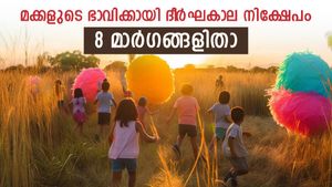 വരുമാനത്തിന്റെ ഒരു ഭാ​ഗം മക്കളുടെ ഭാവിക്ക്; 60 ലക്ഷം രൂപ വരെ സമ്പാദിക്കാം; നിക്ഷേപിക്കാൻ 5 മാർ​ഗങ്ങൾ