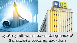 260 ലധികം ഓഹരികൾ; 15 മൾട്ടിബാ​ഗറുകൾ; പണം വാരുന്ന എൽഐസി പോർട്ട്ഫോളിയോ; ഏത് വാങ്ങണം