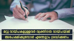 നിയമം മാറി; ക്രെഡിറ്റ് കാർഡും വായ്പകളുമുള്ളവർക്ക് ഇനി വ്യക്തി​ഗത വായ്പ ലഭിക്കാൻ വിയർക്കും; എവിടെ ശ്രദ്ധിക്കണം