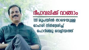മുഹൂർത്ത വ്യാപാരത്തിന് ഒരുങ്ങാം; വാങ്ങാൻ പൊറിഞ്ചു വെളിയത്ത് നിർദ്ദേശിക്കുന്ന 3 ഓഹരികൾ