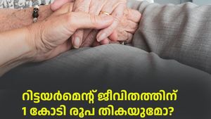 റിട്ടയർമെന്റ് ജീവിതത്തിന് 1 കോടി രൂപ തികയുമോ; പ്രതിമാസം 5000 രൂപ മാറ്റിവയ്ക്കൂ