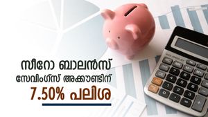സീറോ ബാലൻസ് സേവിം​ഗ്സ് അക്കൗണ്ടിന് 7.50% പലിശ! 8 ഇൻഷൂറൻസ് പരിരക്ഷ; ഇതാ തകർപ്പൻ അക്കൗണ്ട്