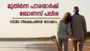 മുതിർന്ന പൗരന്മാർക്ക് ബോണസ് പലിശ;  3 വർഷത്തേക്ക് എഫ്ഡിയിട്ടാൽ 8%  വരെ പലിശ ലഭിക്കും; വിട്ടുകളയണോ