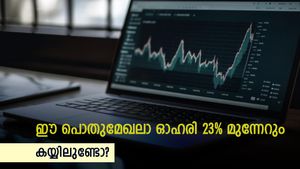 പൊതുമേഖല ഓഹരിക്ക് ബൈ റേറ്റിം​ഗ് നൽകി വിദേശ ബ്രോക്കറേജ്; പ്രവചിക്കുന്നത് 23% റിട്ടേൺ; നോക്കുന്നോ