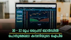 വമ്പൻ ലാഭമെടുക്കാൻ ഐപിഒ; 30-32 രൂപ നിരക്കിൽ പൊതുമേഖലാ കമ്പനി; ഒപ്പം ടാറ്റ ടെക്കുെം 4 കമ്പനികളും