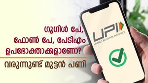 യുപിഐ ഇടപാടിൽ നിർണായക മാറ്റം; ​ഗൂ​ഗിൾ പേ, ഫോൺ പേ, പേടിഎം ഉപഭോക്താക്കൾക്ക് പണികിട്ടും; ശ്രദ്ധിക്കാം