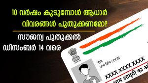 അക്ഷയ കേന്ദ്രങ്ങളില്‍ തിരക്കേറുന്നു; 10 വര്‍ഷം കൂടുമ്പോള്‍ ആധാര്‍ വിവരം പുതുക്കേണ്ടത് നിര്‍ബന്ധമാണോ?