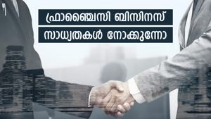 കൈ കൊടുക്കാം ഫ്രാഞ്ചൈസിക്ക്; ചുരുങ്ങിയ നിക്ഷേപത്തിൽ തുടങ്ങാം 4 ഫ്രാഞ്ചൈസി ബിസിനസുകൾ; നോക്കുന്നോ