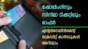 ലൈഫ് ചിൽ ആക്കാം; ഷോപ്പിം​ഗിനും സിനിമാ ടിക്കറ്റിലും ​ഗംഭീര ഓഫർ; എന്റർടെയിൻമെന്റ് ക്രെഡിറ്റ് കാർഡ് നോക്കാം