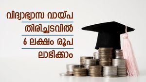 വിദ്യാഭ്യാസ വായ്പ ഒരു ഭാരമാണോ? ഇഎംഐയുടെ 10% തുക മാറ്റിവെയ്ക്കാം; ഇഎംഐയിൽ ലാഭിക്കാം 6 ലക്ഷം!