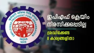 അത്യാവശ്യത്തിന് പണം പിൻവലിക്കാൻ ഒരുങ്ങുമ്പോൾ ഇനി ഇപിഎഫ് ക്ലെയിം നിരസിക്കില്ല; ഈ 8 കാര്യങ്ങൾ ശ്രദ്ധിക്കാം
