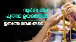 സ്വർണ വിലയിൽ വമ്പൻ വർധനവ്; തുടരെ രണ്ടാം ദിവസവും വില ഉയര്‍ന്നു; ഈ വര്‍ഷം ഇനി ഇടിവിന് സാധ്യതയില്ലെന്ന് വി​ദ​ഗ്ധർ
