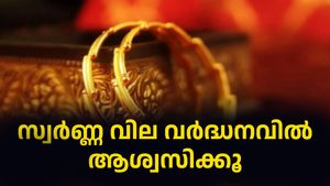 സ്വർണ്ണ വില വർദ്ധനവിൽ ആശ്വസിക്കൂ, വായ്പയിലൂടെ എളുപ്പത്തിൽ കൂടുതൽ പണം നേടാം