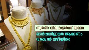 സ്വർണ വില ഉയർന്ന് തന്നെ; ഇനിയും കാത്തിരിക്കുന്നതിൽ അർഥമുണ്ടോ? ആഭരണം വാങ്ങാൻ ഈ പ്ലാൻ ഉപയോ​ഗിക്കാം