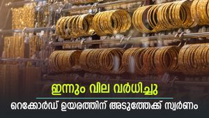 പിടിച്ചു കെട്ടാനാകുന്നില്ല; സ്വർണത്തിന് ഇത് നല്ല കാലം; റെക്കോർഡ് നിലവാരത്തിലേക്ക് അടുത്ത് സ്വർണ വില