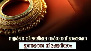 അടുത്ത വില വർധനവ് ഇനി 2024 ല്‍; ഒരു വർഷത്തിനിടെ മുന്നേറ്റം എത്ര രൂപ? സ്വർണ വിലയിലെ വർധനവറിയാം