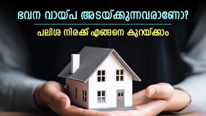 ഭവന വായ്പ പലിശ നിരക്ക് 2% കുറഞ്ഞാൽ ലാഭമല്ലേ? കുറഞ്ഞ പലിശ ലഭിക്കാൻ വഴിയുണ്ട്; ചേരുന്നത് ഏതെന്ന് നോക്കാം