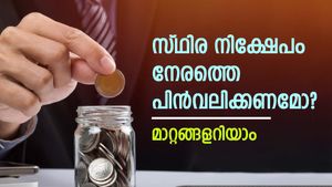 സ്ഥിര നിക്ഷേപമുണ്ടോ? പിൻവലിക്കൽ നിയമങ്ങളിൽ ആർബിഐ ഇടപെട്ടു; മാറ്റങ്ങൾ ഇങ്ങനെ