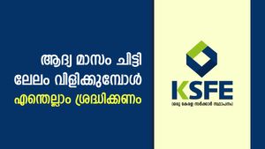 5 ലക്ഷത്തിന്റെ ചിട്ടി ചേ‌ർന്ന് ആദ്യ മാസം തന്നെ പണം സ്വന്തമാക്കാം; ലേലം വിളിക്കുമ്പോൾ എന്തെല്ലാം ശ്രദ്ധിക്കണം