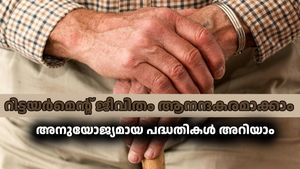 മ്യൂച്വൽ ഫണ്ടിലൂടെ റിട്ടയർമെന്റ് ജീവിതം ആനന്ദകരമാക്കാം; മികച്ച നിക്ഷേപ പദ്ധതികളെക്കുറിച്ചറിയാം