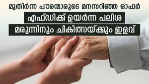എഫ്ഡിക്ക് 8.35% പലിശ നിരക്ക്; മരുന്നിനും ചികിത്സയ്ക്കും ഇളവുകൾ; മുതിർന്ന പൗരന്മാർക്ക് വമ്പൻ ഓഫറുമായി ഈ ബാങ്ക്