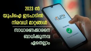 യുപിഐ ഇടപാടുകൾ സ്ഥിരമാണോ? 2024 ലേക്ക് കടക്കുമ്പോൾ യുപിഐയിൽ മാറ്റങ്ങൾ നിരവധി; അറിയാം