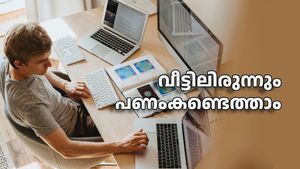 വീട്ടിലിരുന്നും പണം കണ്ടെത്താം... മാസം നേടാം ഉയർന്ന തുക; അനന്തമായ സാധ്യതകൾ പ്രയോജനപ്പെടുത്തു